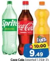 Coca Cola مشكل