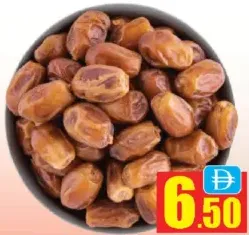 تمر ربيعة