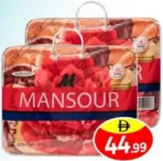 Mansour بطانية