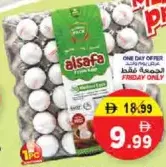 Al Safa بيض اقتصادي وسط الصفا