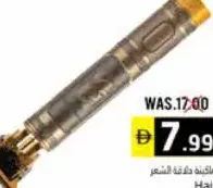 ماكينة قص الشعر