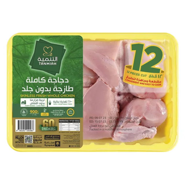 Tanmiah Skinless 12 Cut Fresh Whole Chicken