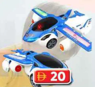 Flaying Car Toy