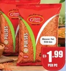 Green Farm عدس احمر نعمة