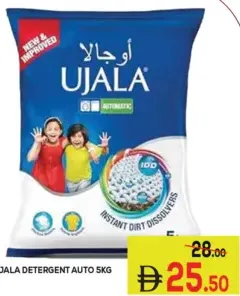 Ujala مسحوق غسيل أوتوماتيك