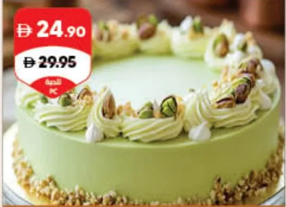 Sharjah Coop كيكة فستق صغيرة