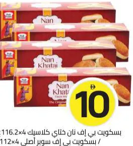 PF Nan Khatai Classic Biscuit/Sooper Org Biscuit