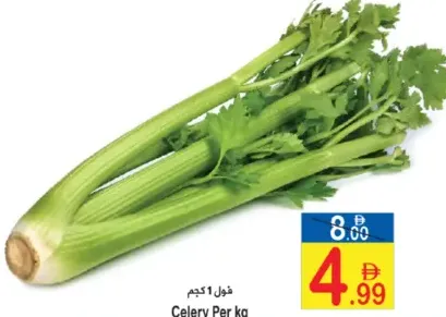 كرفس