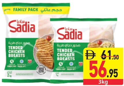 Sadia Tender Chicken Breasts Frozen 1 by 1