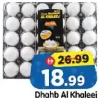Dhab Al Khaleej بيض أبيض متوسط