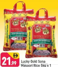 Lucky Gold أرز سونا مسوري