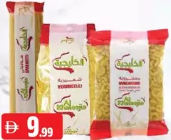 Al Khaleejia معكرونة متنوعة