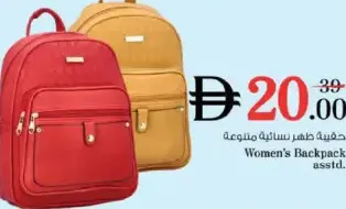 حقيبة ظهر نسائية متنوعة