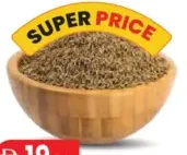 بذور كمون