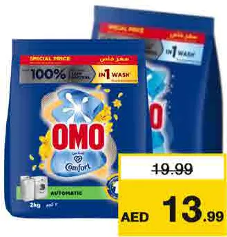 Omo مسحوق غسيل أكتيف للغسالات الأوتوماتيكية