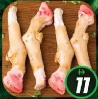 أرجل غنم