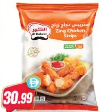 Al Kabeer Chicken Strip Zing / Chicken Fillet