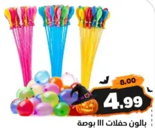 Party Balloon