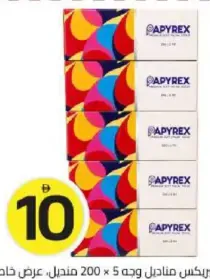 Dapyrex مناديل الوجه فاين