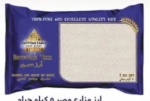 Egyptian Farms Egyptian Rice
