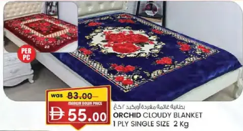 Orchid Cloudy Blanket 1 Ply