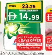 Ariel Detergent Powder Original