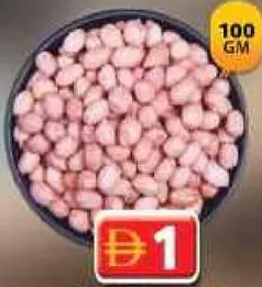 فول السوداني