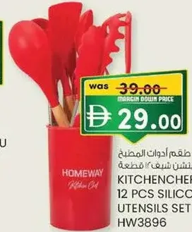 Homeway Kitchen Chef Silicone Utensils Set HW3896