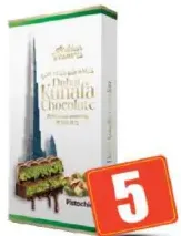شوكولاتة كنافة دبي