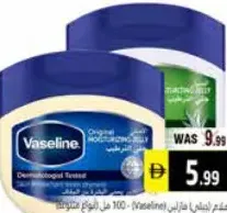Vaseline فازلين بترولي روتا متنوع