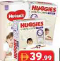 Huggies بنطال UNI ND HIGH