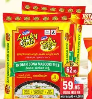 Lucky Gold أرز سونا مسوري بريا