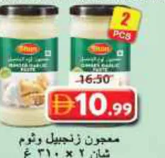 Shan Ginger & Garlic Paste