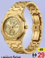 Poedagar Gent Leather Watch