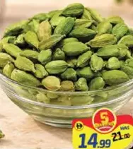 Cardamom Mlg 6 mm