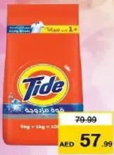 Tide مسحوق غسيل عادي