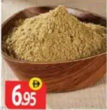 مسحوق كزبرة (Dhania)