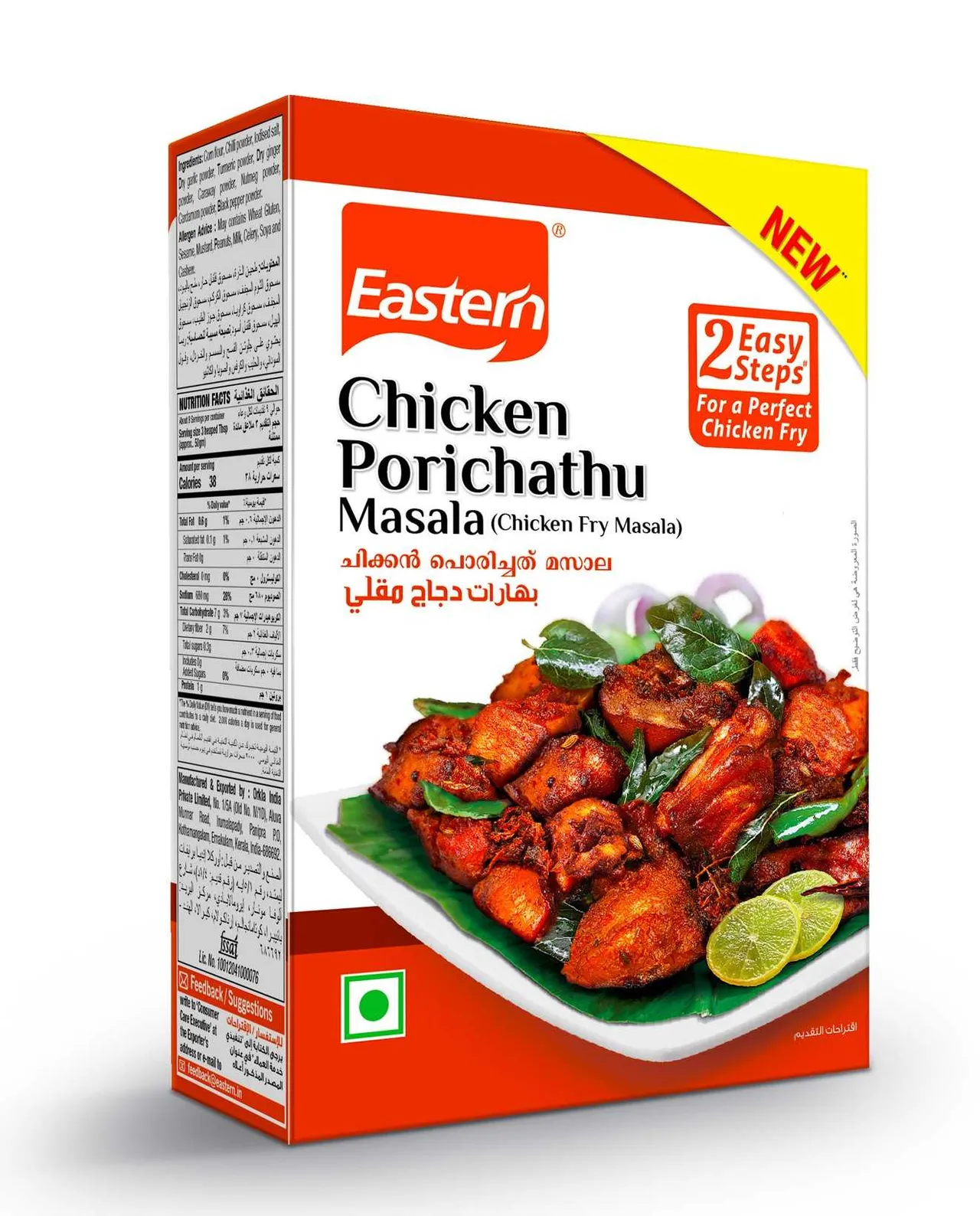 Eastern دجاج بوريتشاثو
