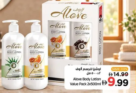 Alove Body Lotion Value Pack