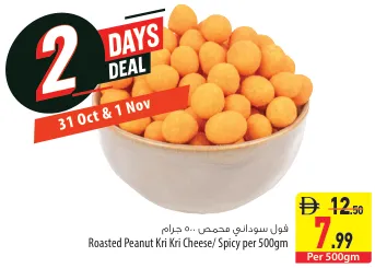Roasted Peanut Kri Kri Cheese/Spicy