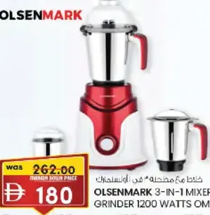 Olsenmark خلاط مع مطحنة ٣ في ١ اولسنمارك