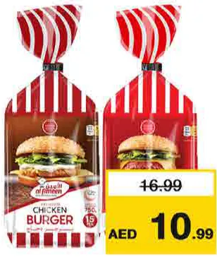 Al Ameen Premium Chicken/Beef Burger