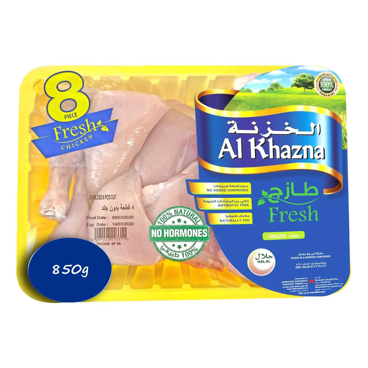 Al Khazna دجاج، دجاجة كاملة طازجة مقطعة إلى 8 قطع بدون جلد