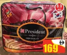 President بطانية مزدوجة أوركيد