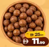 مكاديميا بالقشرة