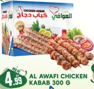 Al Awafi كباب دجاج