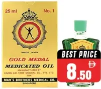 Gold Medal Medicated Oil
