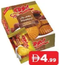 Yaumi Dates Maamoul