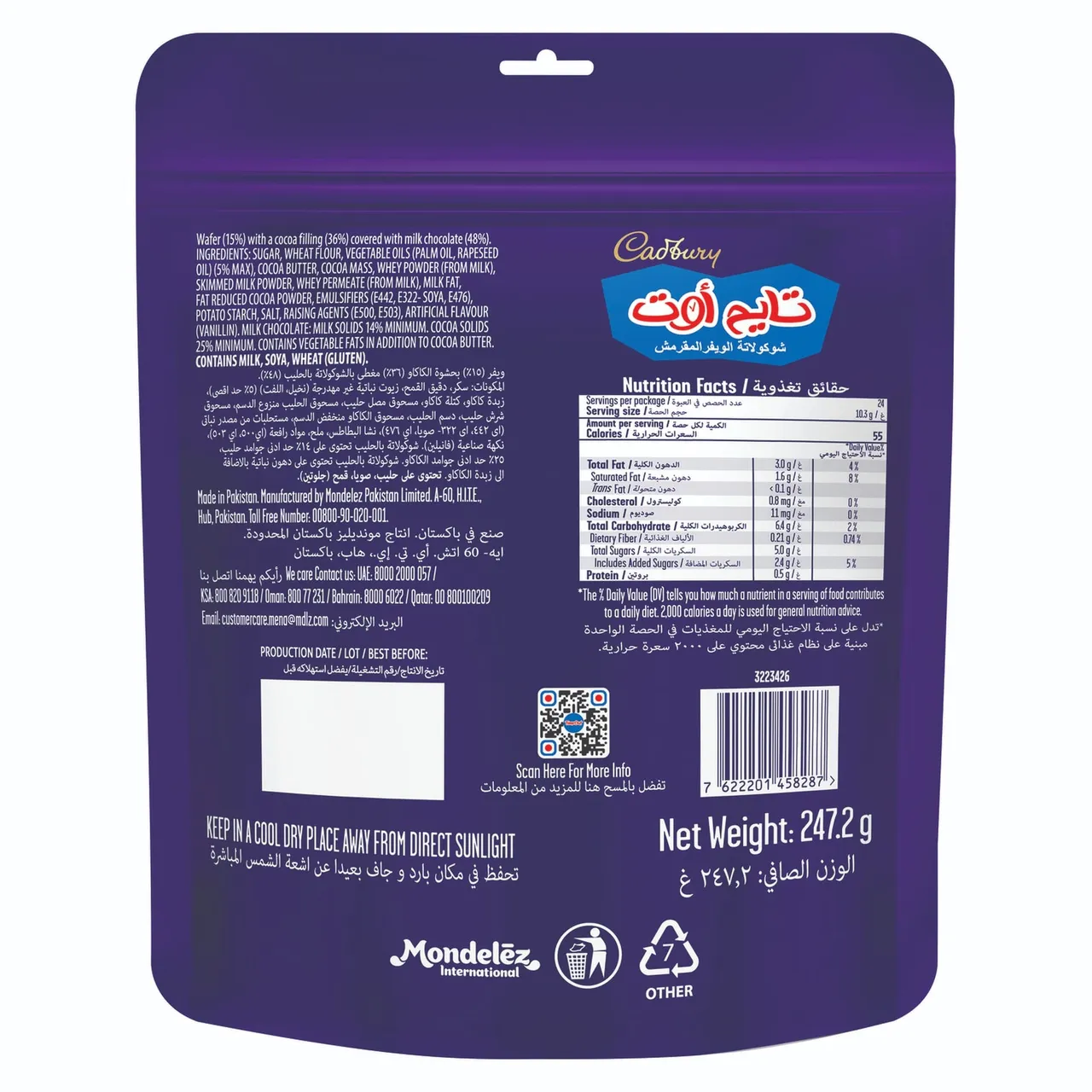 Cadbury كادبوري تايم اوت ميني ويفر