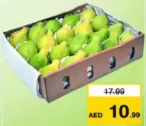 جوافة مصرية